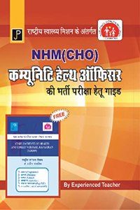 NHM (CHO) COMMUNITY HEALTH OFFICER KI BHARTI PARIKSHA HETU GUIDE