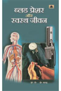 Blood Pressure Aur Swasthaya Jeevan