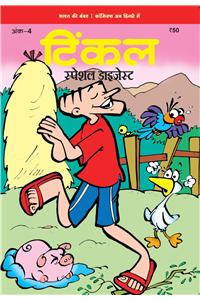 Tinkle Special Digest  Vol. 4