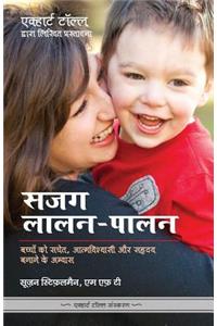 Sajag Laalan Paalan - Parenting with Presence in Hindi