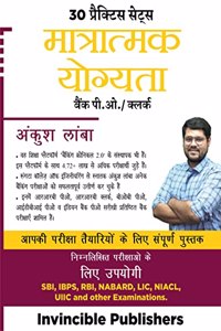 30 Practice Sets Of Quantitative Aptitude Bank PO/Clerk (Hindi) By Ankush Lamba-BANKING CHRONICLE