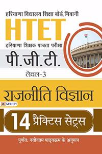 HTET (Haryana Shishak Patrata Pariksha) PGT (Level-3) Rajniti Vigyan 14 Practice Sets (hindi)