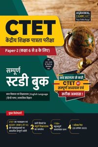 Examcart CTET Paper 2 (Class 6 to 8) SST Complete Guidebook for 2024 Exam in Hindi