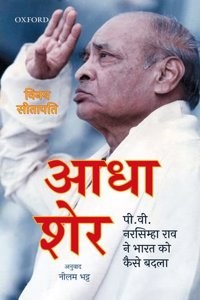 ADHA SHER P (Hindi) Paperback â€“ 1 January 2018