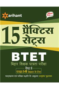 BPTET 15 Practice Set Kaksha I-V Shikshak Ke Liye