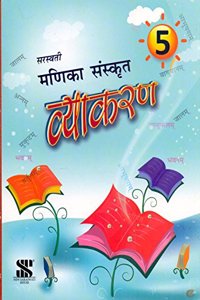 Skt_Vyakaran Manika-SM-05-90-16: Educational Book