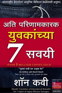 Ati Parinamkarak Yuvakanchya Saat Savayee (Marathi) The 7 Habits Of Highly Effective Teenagers