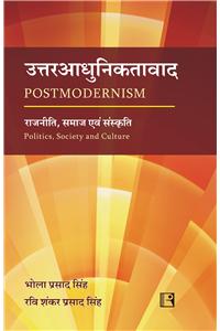 Uttaradhuniktawad: Postmodernism