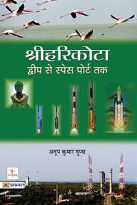 Sriharikota Dweep Se Space Port Tak