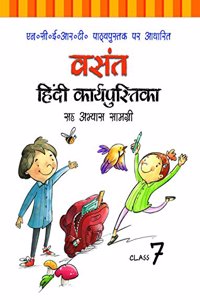 NCERT Workbook cum Practice Material for Class 7 Vasant Hindi