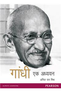 Gandhi Ek Adhayayan