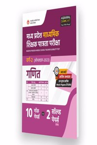 Examcart Latest Madhya Pradesh MP TET Middle School Varg 2 Maths (Ganit) Practice Set and Solved paper Book For 2023 Exams in Hindi