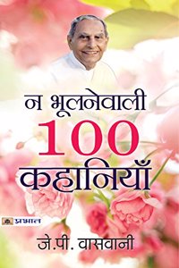 Na Bhoolanewali 100 Kahaniyan