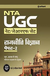 NTA UGC (NET/JRF/SET) - Rajniti Vigyan Paper 2 2019