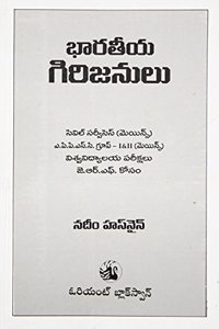 Bharateeya Girijanulu