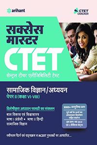 CTET Success Master Samajik Addhyan/Vigyan Shikshak ke liye Paper-II Class 6 to 8 2019 (Old Edition)