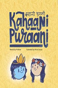 Kahaani Puraani (Hindi Edition)