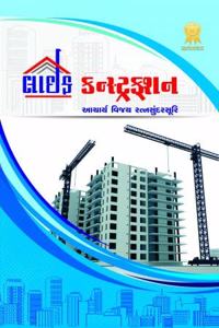 Life Construction Gujarati