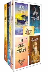 Rabindranath Tagore (Set of 5 Books) (Hindi) - Gitanjali, 21 Sarvashreshth kahaaniyaa, Naav Durghatna, 15 Anmol Kahaniya, Gora