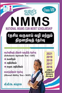 SURA`S NMMS (National Means Cum Merit Scholarship) Class 8th Exam Books - Latest Edition 2022