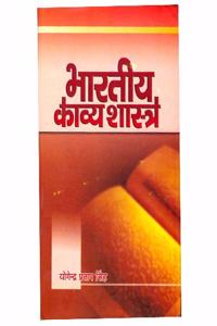 Bhartiya Kavyashastra