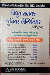 Vidyut Sahayak Tatha Junior Electrical Engineer Gujarati Book (Latest Edition)