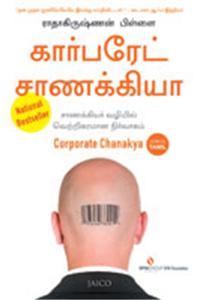 Corporate Chanakya