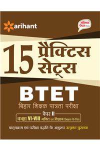 BPTET 15 Practice Set Kaksha VI-VIII Vigyan Shikshak Ke Liye