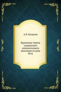 Kurgannye cherepa sudzhanskogo dlinnogolovogo naseleniya po reke Pslu