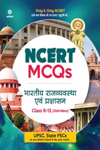 NCERT MCQs Bhartiya Rajyavyavastha Evam Prashashan Class 6-12 (Old+New) for UPSC , State PSC and Other Competitive Exams