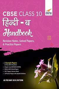 CBSE Class 10 Hindi B Handbook - Revision Notes, Sample, Solved & Practice Papers