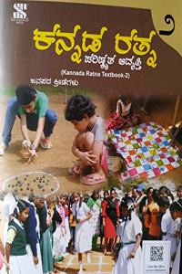 Kannada Ratna book 2