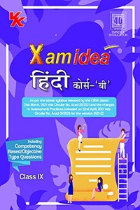 XamIdea Hindi Course B CBSE Class 9 Book (For 2022 Exam)