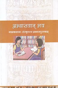 Abhayasvaan Bhaw (Workbook In Sanskrit) For Class 9- 975