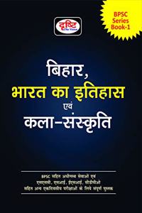 Bihar, Bharat ka Ithas tatha Kala evem Sanskriti