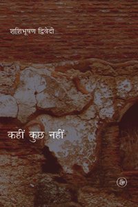 Kahin Kuchh hin (Hindi) Paperback â€“ 1 Jan 2018