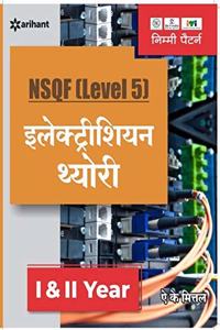 NSQF (Level 5) ke anusar Electrician Theory Ek varshiya padhati pe aadharit