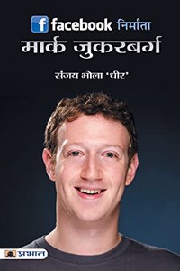 Facebook Nirmata: Mark Zuckerberg