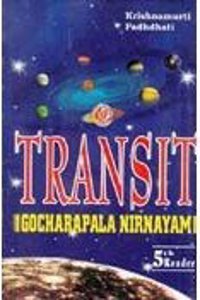 Transit -Gocharapala Nirnayam -KP Reader 5