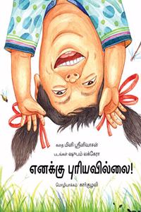 I Didn't Understand!/ Enakku Puriyavillai! (Tamil)