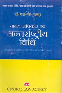 Human Rights & International Law (in Hindi)