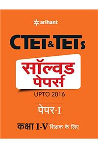 CTET & TETs Solved Papers (Upto 2016) Paper-1 Class I-V Shikshak Ke Liye 2017