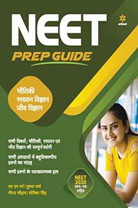 Self Study Guide NEET - Bhautiki,Rasayan Vigyan & Jeev Vigyan (Old Edition)