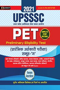 UPSSSC PET (Preliminary Eligibility Test) Group C. Guide Based on Latest Pattern