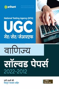 NTA UGC NET /SET/JRF/ Vanijya Solved Papers 2022-2012