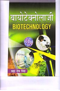 BIOTECHNOLOGY