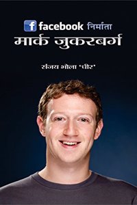 Facebook Nirmata : Mark Zuckerberg