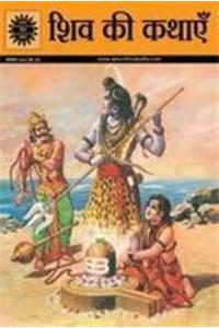 Tales Of Shiva