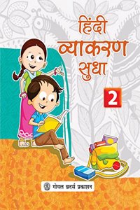 Hindi Vyakaran Sudha Book 2