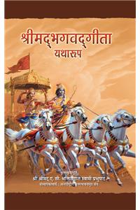 Bhagavad-gita As It Is